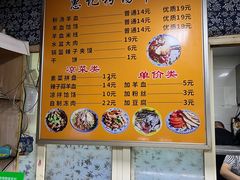 -惠记粉汤羊血梆梆肉(永松路店)