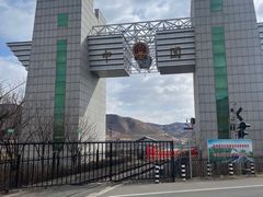 -图们国门景区