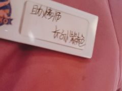 -MIKOMIKO和牛烧肉专门店(南门店)