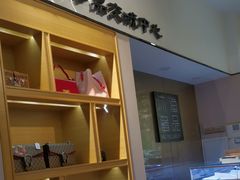 -沐渔二手奢侈品黄金手表包包回收·中古店(广州塔店)