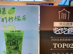 -厝内小眷村(西单大悦城店)