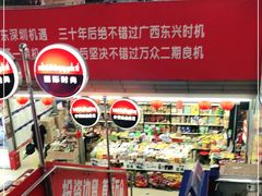 -万众国际批发市场