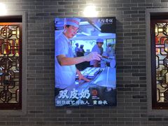 -民信老铺(双皮奶博物馆店)