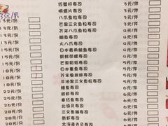 菜单-赤稻·日式料理(禅城店)