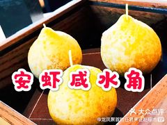 -宝丽轩中餐厅BAOLIXUAN