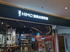 -海马体照相馆(天津世纪都会店)