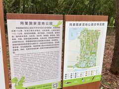 -同里国家湿地公园