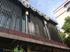 -茶叁酒肆·楚味江湖(菱角湖店)