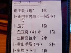 账单-庆峰烧烤·宴请必选·承诺不卖隔夜海鲜龙虾(合肥一店)