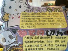 -仙峰天然面包(迎宾路店)