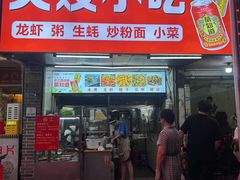 -英嫂水煮店(蛤蟆街店)