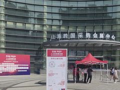 -上海跨国采购会展中心