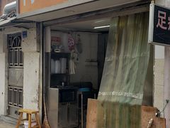 门面-何记酿皮店(西流湾店)