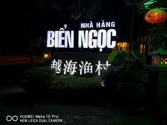 -越海渔村