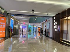 -福田卓悦INTOWN购物中心