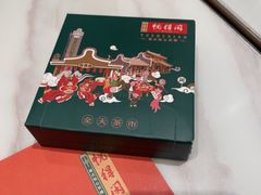 -悦得闲广式点心茶楼(蓝鲸世界店)