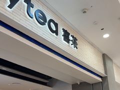 -喜茶(常州新北万达店)