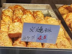叉烧酥-樱桃面包西饼(宝乡街)