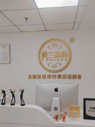 点击看大图 -薇兰专业脱毛连锁机构