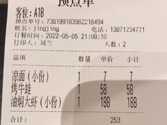 -一棠龙虾•王牌虾球(恒隆广场店)