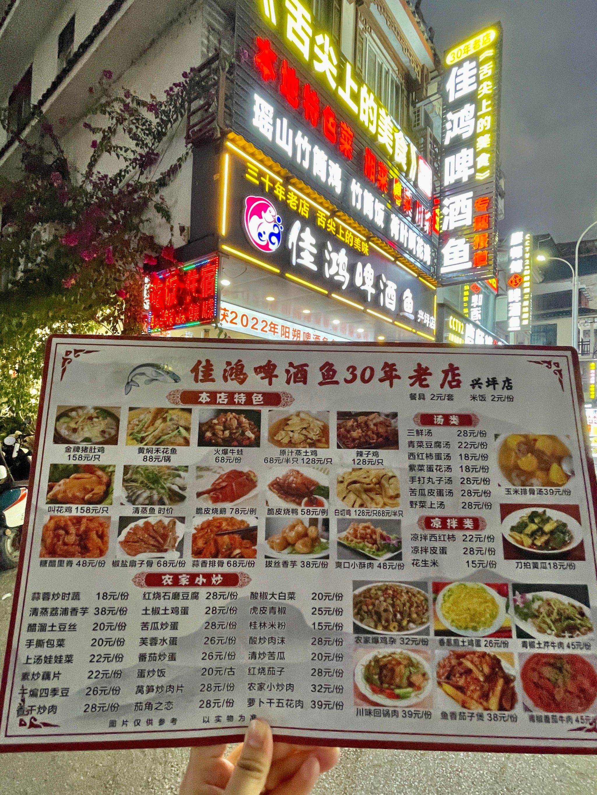 感谢阳朔本地人带路🙏🏻吃到了30年的老店!