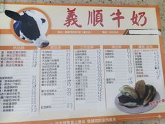 菜单-义顺牛奶公司(新马路老店)
