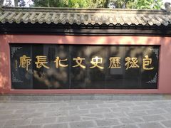 -包公祠
