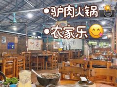 -全汁全味驴庄(凤岗店)