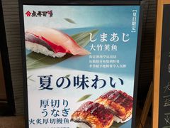 -合点寿司(金虹桥商场店)