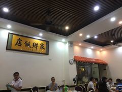 大堂-家乡饭店(里仁洞店)