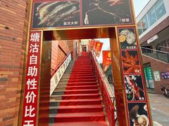 -聚盛源蒸汽海鲜火锅烤肉自助(巨川金海岸购物广场店)