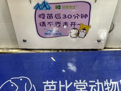 -芭比堂动物医院(广州爱宠下渡路分院)