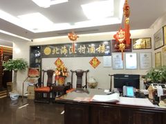 -北海渔村酒楼·粤菜海鲜点心(新华店)