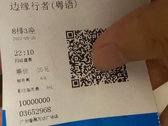 -万达影城(番禺万达广场店)