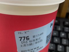 -瑞幸咖啡(艺树家工场店)