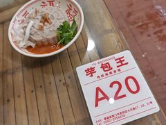 -芋包王闽南茶楼(八市店)