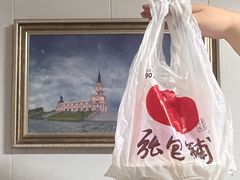 -张包铺(道外店)