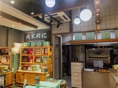 -南宋胡记(杭州灵隐寺店)