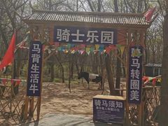 -廊坊市自然公园