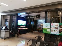 门面-江南厨子·品苏杭(华润万象店)