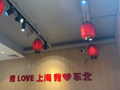 -李老哈·东北菜(宋园路店)