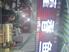 门面-老字号怡玺·藿香雅鱼(20年雅安店)