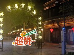 -台儿庄古城