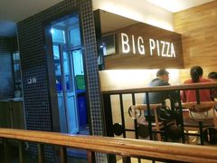 -比格比萨自助(宋家庄店)