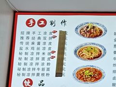 -周贵妃凉皮(淮河路步行街店)