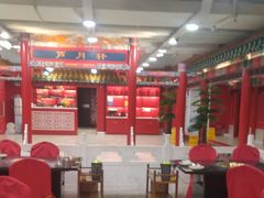 -芦月轩羊蝎子(太平桥店)