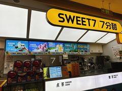 -7分甜(苏州中心店)