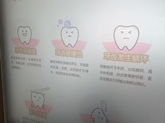 -曙康口腔·家庭全科诊疗中心