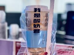 -我是酸奶君(壹方城店)