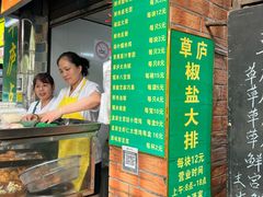 -草庐酒家